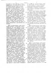 Устройство для набора текста (патент 1440744)