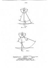 Цилиндрическая щетка (патент 1126641)
