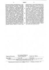 Пневматический пропорционально-интегральный регулятор (патент 1659978)