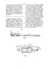 Сцепное устройство автопоезда (патент 1532414)