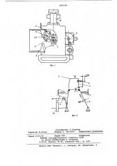Токоограничивающий автоматическийвыключатель (патент 851538)