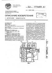 Вентильный электродвигатель (патент 1774455)