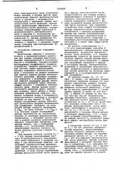 Индуктивный делитель напряжения (патент 1035650)