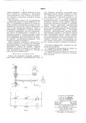 Станок для нанесения покрытий (патент 558013)
