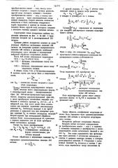 Измеритель глубины модуляции (патент 721771)