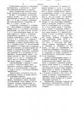 Устройство для выталкивания отливок из пресс-формы (патент 1253724)