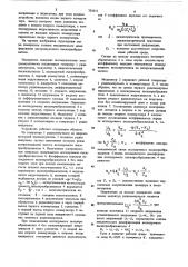 Измеритель характеристик ультразвуковых преобразователей (патент 792611)