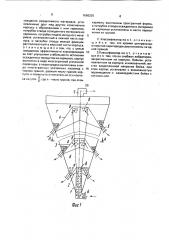 Бункерный классификатор (патент 1666226)