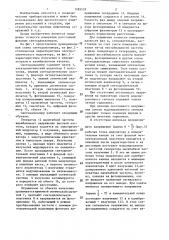 Светодальномер (патент 1283529)
