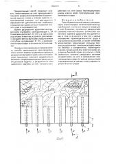 Способ демонтажа футеровки алюминиевого электролизера (патент 1682411)
