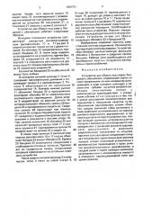 Устройство для сборки под сварку бандажей с обечайками (патент 1699751)