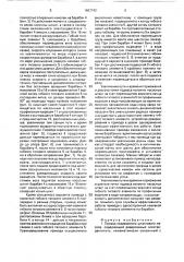 Привод скважинного штангового насоса (патент 1657742)