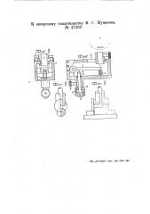 Способ и прибор для массовой проверки толщины зубцов цилиндрических шестерен (патент 47089)
