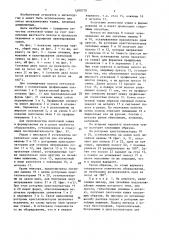 Ленточная чушка и способ формирования пакета ленточной чушки (патент 1400770)