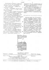 Литьевая форма для изготовления плоских полимерных изделий с поднутрением (патент 1380985)