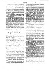 Устройство для обнаружения и индикации магнитного поля (патент 1725173)