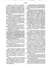 Герметичный токоввод (патент 1720097)