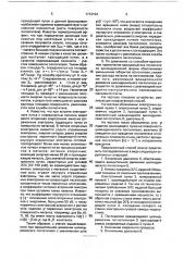 Способ электронно-лучевой сварки (патент 1712104)