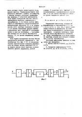 Импульсный частотомер (патент 566197)