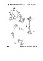 Функциональный челюстный артикулятор (патент 31576)