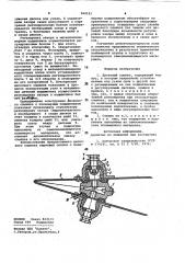 Дисковый сошник (патент 969191)
