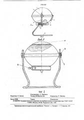 Емкость для хранения минеральной воды (патент 1751157)