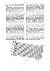 Сито для выборки кристаллов слюды из руды (патент 1121059)