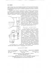 Поплавковый датчик уровня воды в барабане парового котла (патент 140806)