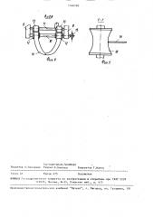 Устройство для накопления ленты (патент 1546190)