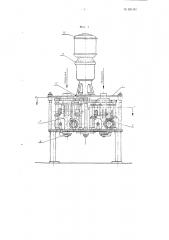 Машина для резки овощей на прямоугольные столбики или кубики (патент 101181)