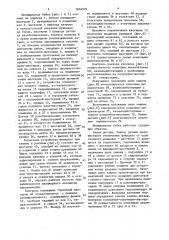 Шпиндельная бабка (патент 1604505)
