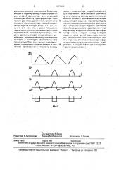 Однотактный преобразователь постоянного напряжения (патент 1577012)