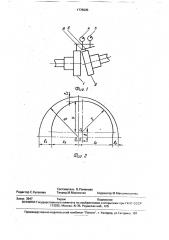 Способ центровки роторов (патент 1775035)