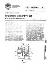 Дефектоотметчик (патент 1430864)