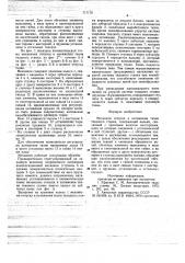 Механизм отпуска и натяжения ткани ткацкого станка (патент 717176)