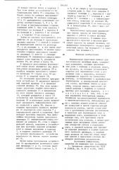Формовочная прессовая машина для изготовления литейных форм (патент 891207)