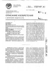 Троичный триггер на ттл-инверторах (патент 1727197)