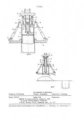 Рабочее оборудование экскаватора (патент 1373764)