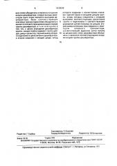 Дешифратор адреса (патент 1679549)