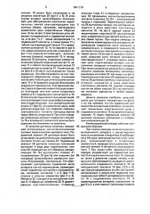 Коммутационный аппарат (патент 1681339)