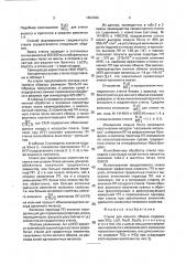 Стекло для ионного обмена (патент 1803393)