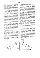 Почвообрабатывающее орудие (патент 1471961)