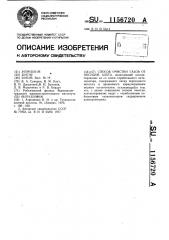 Способ очистки газов от оксидов азота (патент 1156720)