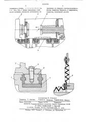Станина станка для электрохимической обработки (патент 529039)