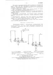 Антенна с регулируемым распределением тока (патент 69290)