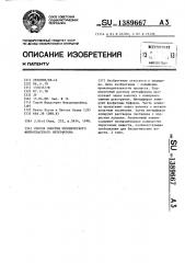 Способ очистки человеческого фибробластного интерферона (патент 1389667)