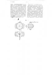 Магнитоэлектрический измерительный прибор переменного тока (патент 73426)