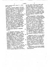 Дисковый ротационный вискозиметр (патент 1158900)