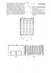 Устройство для тепловой обработки бетонных конструкций (патент 1533860)