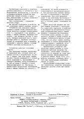 Устройство для крепления нижней линейки в стане поперечно- винтовой прокатки (патент 1171128)